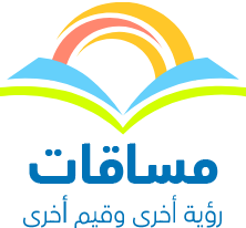 مساقات فلسفية